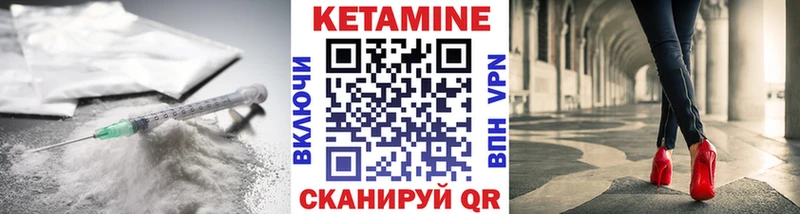 купить  сайты  Махачкала  КЕТАМИН VHQ 
